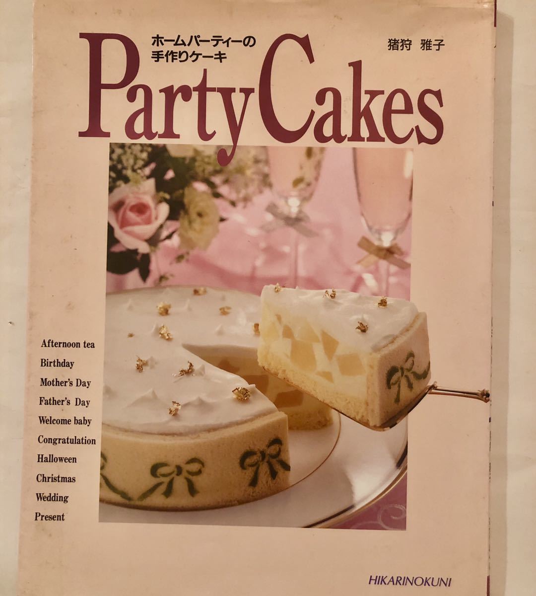 ヤフオク 料理本 まとめて 10冊 ケーキ お菓子 デザート