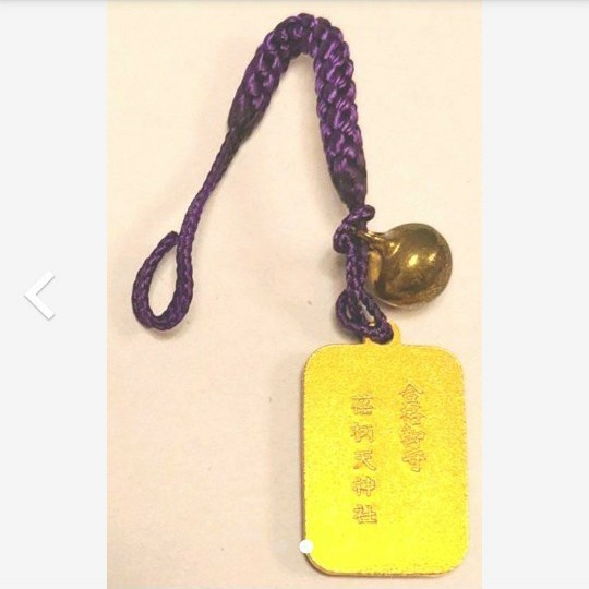 Paypayフリマ 荏柄天神社合格御守りおまもりお守りキーホルダーストラップ Paypayフリマ 荏柄天神社合格御守りおまもりお守りキーホルダーストラップ