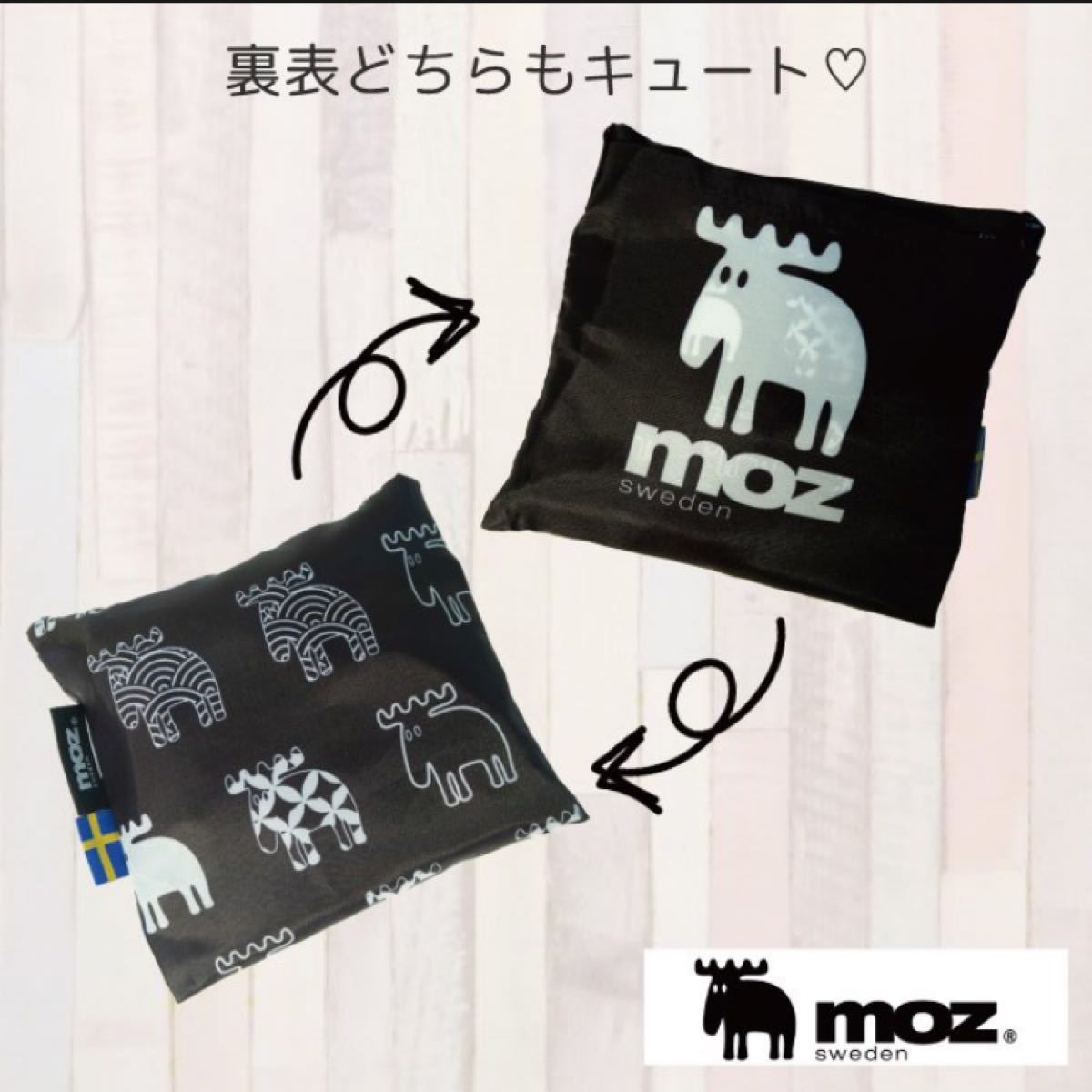 Moz エコバック 北欧