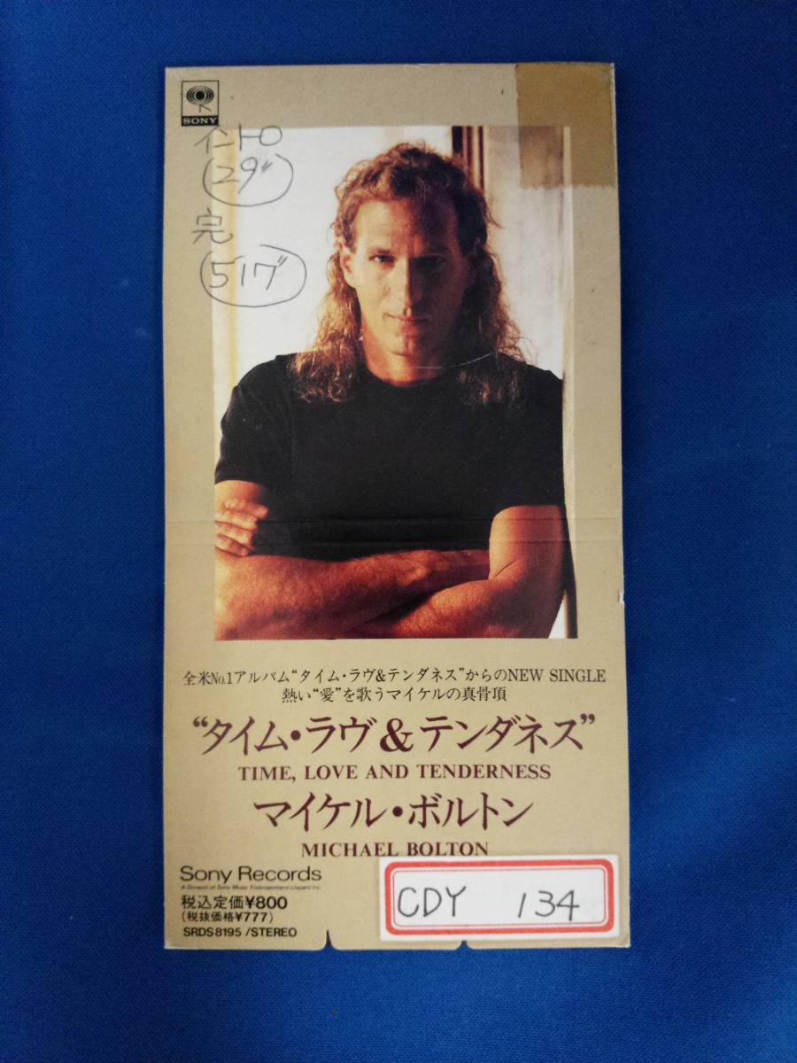 8cmCD シングルCD　マイケルボルトン／MICHAEL BOLTON ①タイム・ラヴ＆テンダネス　②THAT'S WHAT LOVE IS ALL ABOUT_画像1