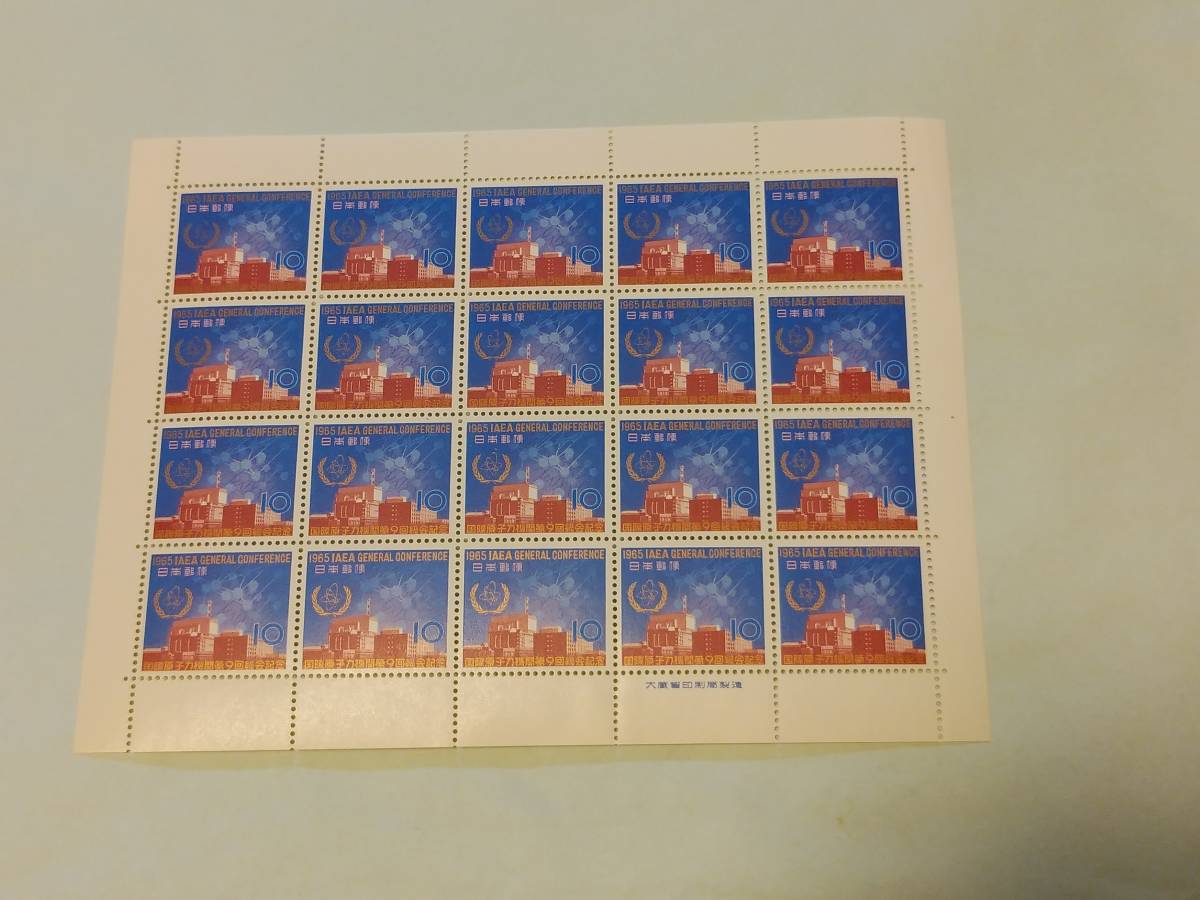 記念切手　国際原子力機関第9回総会記念　10円×20枚（１シート）　1965年発行_画像1