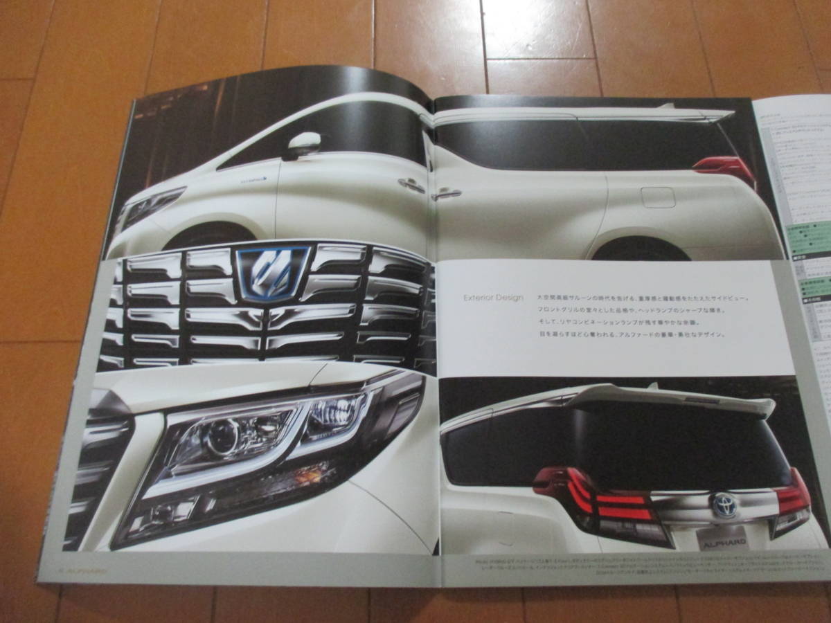 家17805カタログ★トヨタ　TOYOTA★アルファード　ALPHARD★2015.1発行67ページ_画像2