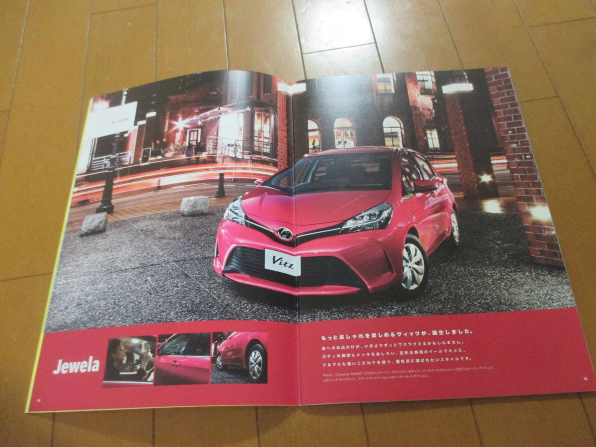 家17807カタログ★トヨタ　TOYOTA★Vitz　ヴィッツ＋価格表★2015.6発行50ページ_画像2