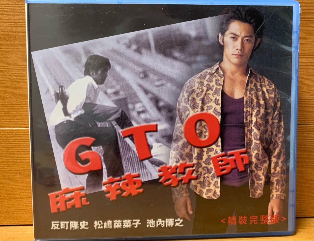 海外版ビデオCD-BOX「GTO」全話収録8枚組 反町隆史、松嶋菜々子