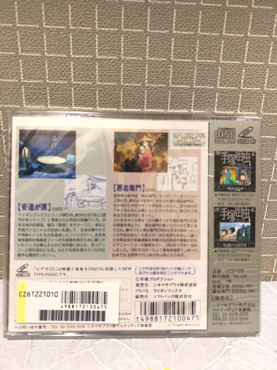 手塚治虫/名作アニメーション-ライオンブックスシリーズ　1巻、3巻の２枚セット