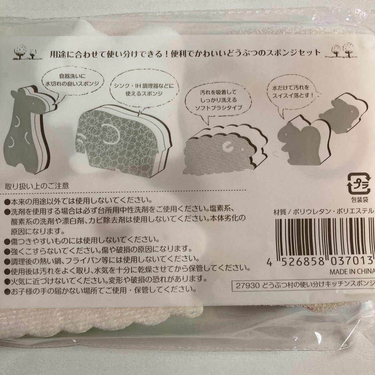 Paypayフリマ どうぶつ村の使い分けキッチンスポンジ 新品 未開封 Paypayフリマ どうぶつ村の使い分けキッチンスポンジ 新品 未開封