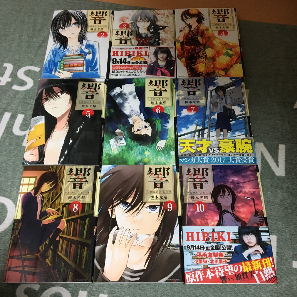 Paypayフリマ 響 小説家になる方法 2巻から10巻 Paypayフリマ 響 小説家になる方法 2巻から10巻