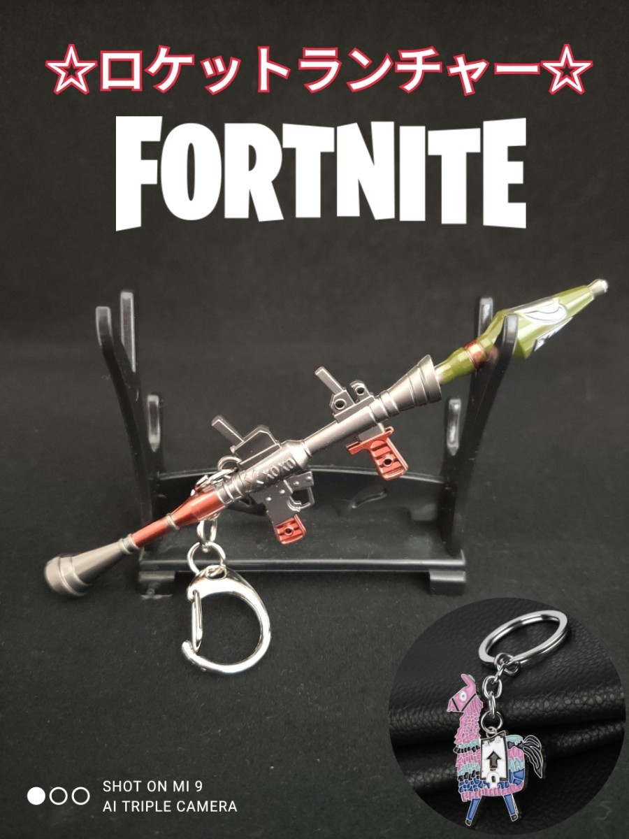 Paypayフリマ ロケットランチャー ラマの2つセット Fortnite フォートナイト Paypayフリマ ロケットランチャー ラマの2つセット Fortnite フォートナイト