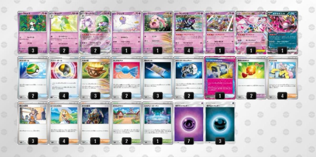 CL横浜2026 準優勝 サーナイトex 構築済みデッキ ポケモンカード