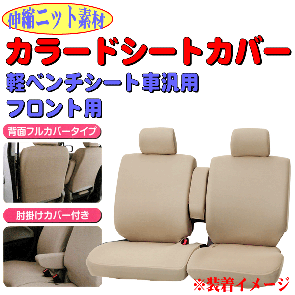 ベンチシートカバーの値段と価格推移は 1 308件の売買情報を集計したベンチシートカバーの価格や価値の推移データを公開
