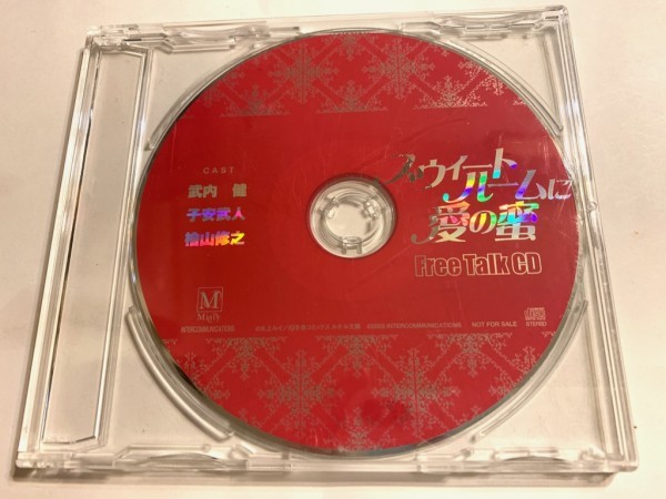 ヤフオク ドラマcd スウィートルームに愛の蜜 特典 フリ