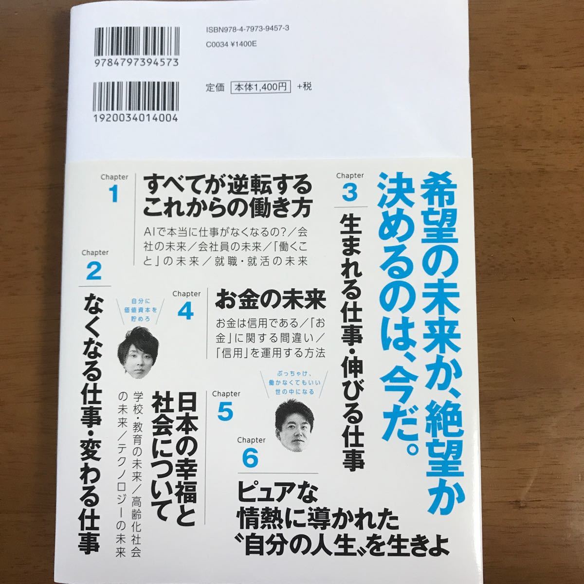 10年後の仕事図鑑堀江 貴文 / 出版社-SBクリエイティブ