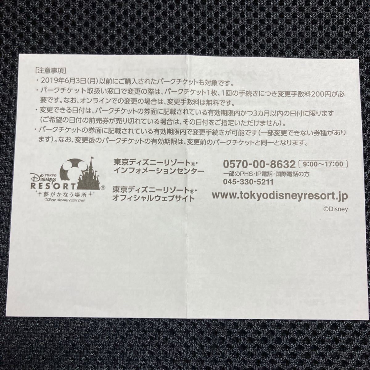 Paypayフリマ パークチケット 東京ディズニーリゾート Paypayフリマ パークチケット 東京ディズニーリゾート