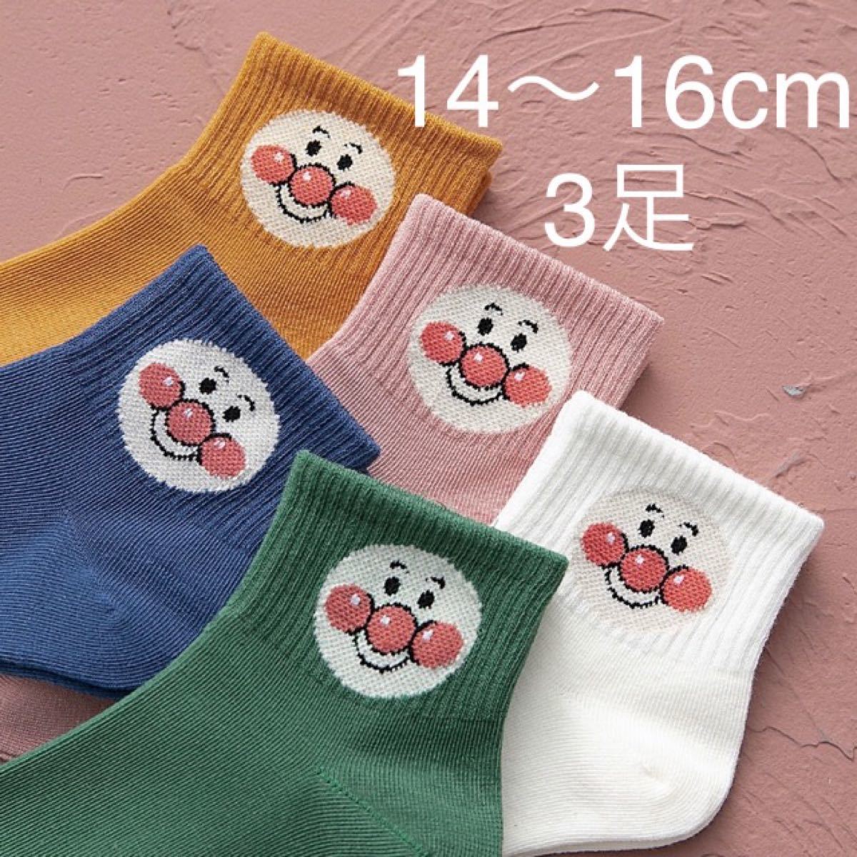 Paypayフリマ シンプルかわいいアンパンマン キッズソック子供靴下14 16cm4足1 3歳 Paypayフリマ シンプルかわいいアンパンマン キッズソック子供靴下14 16cm4足1 3歳