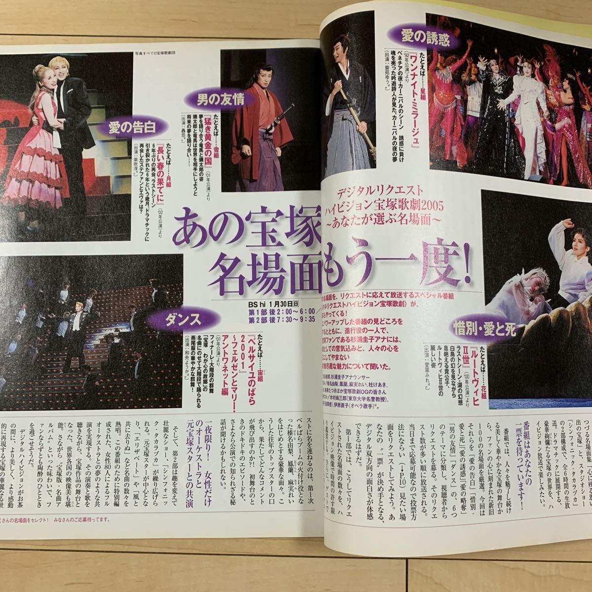 Nhkステラ 平成17年 大河ドラマ義経 滝沢秀明 宝塚 わかば 原田夏希 姜暢雄 チャングムの誓い イヨンエ Product Details Yahoo Auctions Japan Proxy Bidding And Shopping Service From Japan Nhkステラ 平成17年 大河ドラマ義経 滝沢秀明 宝塚 わかば 原田夏希 姜暢雄 チャングムの誓い イヨンエ Product Details Yahoo Auctions Japan Proxy Bidding And Shopping Service From Japan