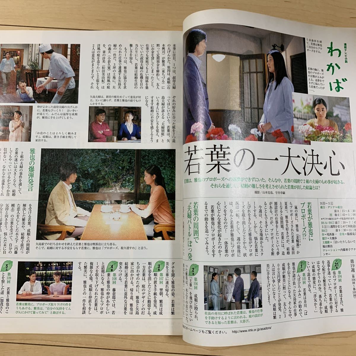 Nhkステラ 平成17年 大河ドラマ義経 滝沢秀明 宝塚 わかば 原田夏希 姜暢雄 チャングムの誓い イヨンエ Product Details Yahoo Auctions Japan Proxy Bidding And Shopping Service From Japan Nhkステラ 平成17年 大河ドラマ義経 滝沢秀明 宝塚 わかば 原田夏希 姜暢雄 チャングムの誓い イヨンエ Product Details Yahoo Auctions Japan Proxy Bidding And Shopping Service From Japan