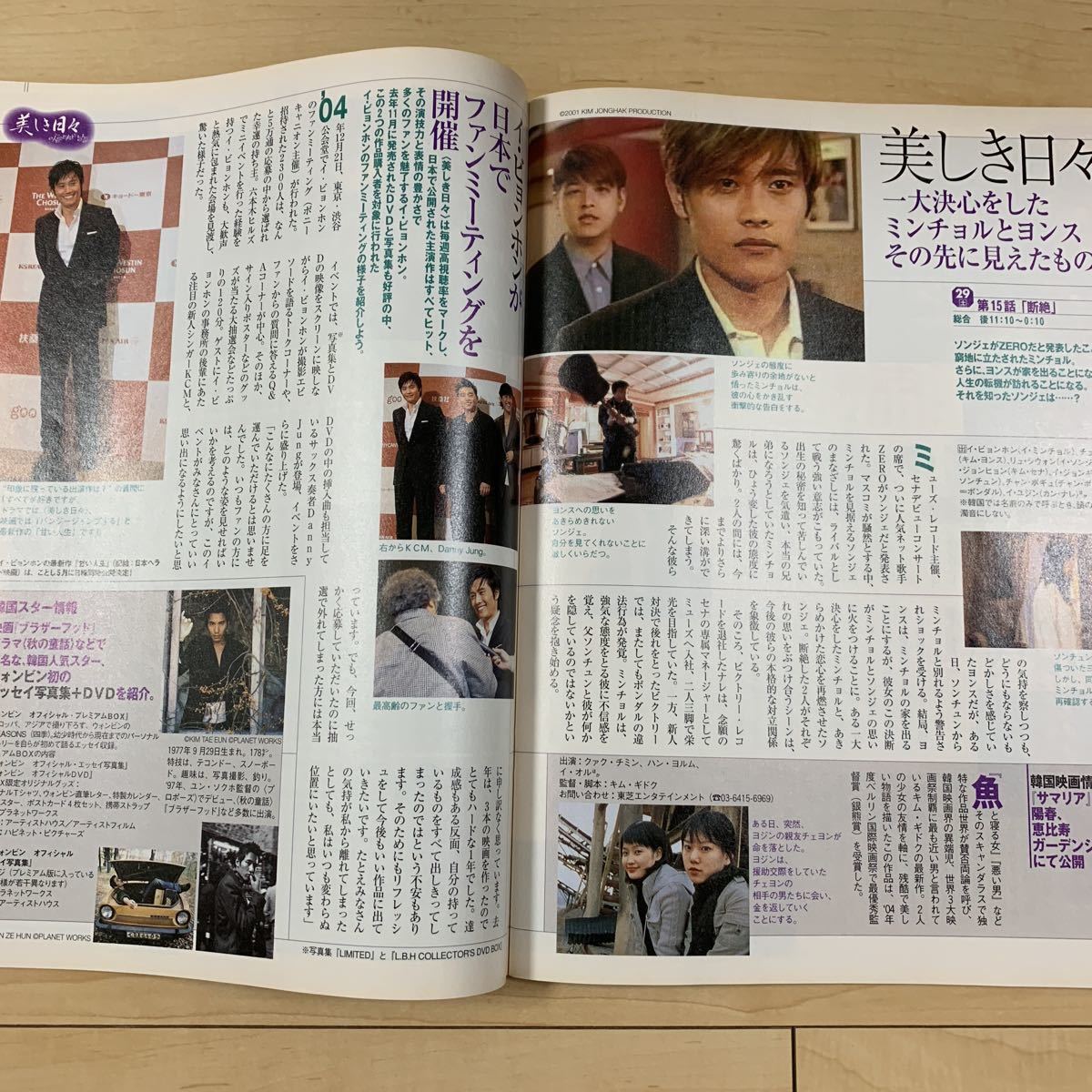 Nhkステラ 平成17年 大河ドラマ義経 滝沢秀明 宝塚 わかば 原田夏希 姜暢雄 チャングムの誓い イヨンエ Product Details Yahoo Auctions Japan Proxy Bidding And Shopping Service From Japan Nhkステラ 平成17年 大河ドラマ義経 滝沢秀明 宝塚 わかば 原田夏希 姜暢雄 チャングムの誓い イヨンエ Product Details Yahoo Auctions Japan Proxy Bidding And Shopping Service From Japan