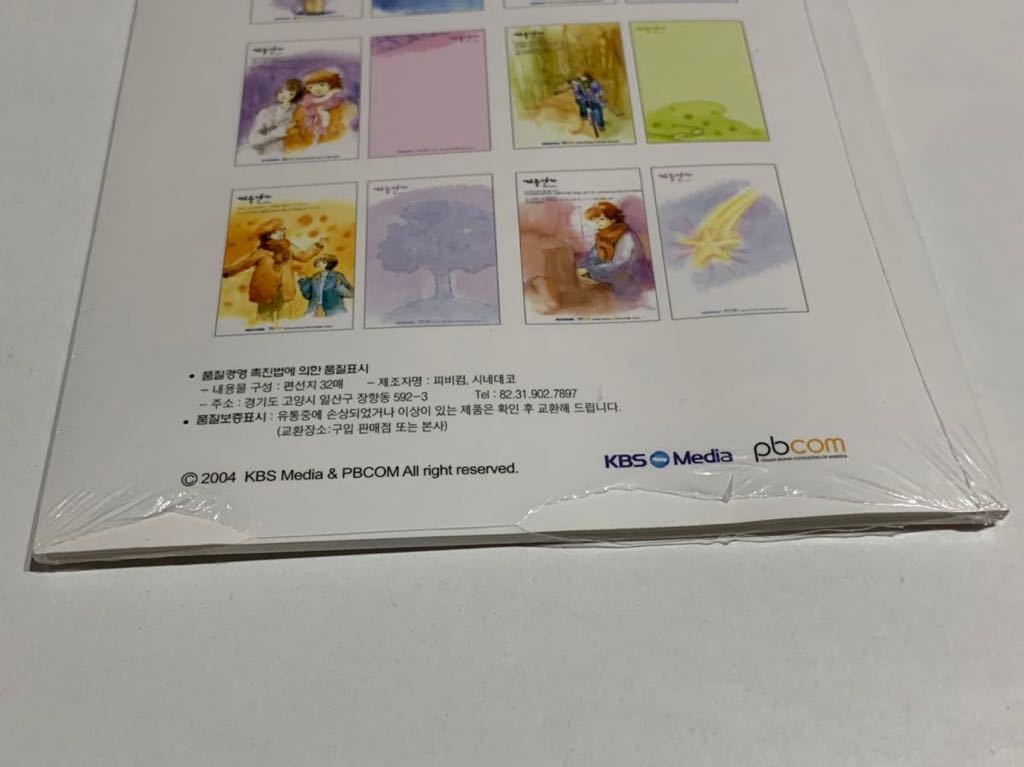 ヤフオク 送料198円 未使用 保管品 冬のソナタ 便箋 ヤフオク 送料198円 未使用 保管品 冬のソナタ 便箋