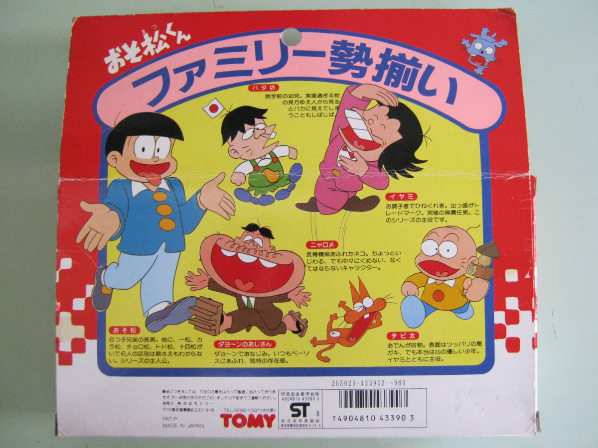 大人気新品 3体セット おそ松くん キャラクター ヘッドカバー イヤミ ハタ坊 チビ太 ホクシン交易 その他