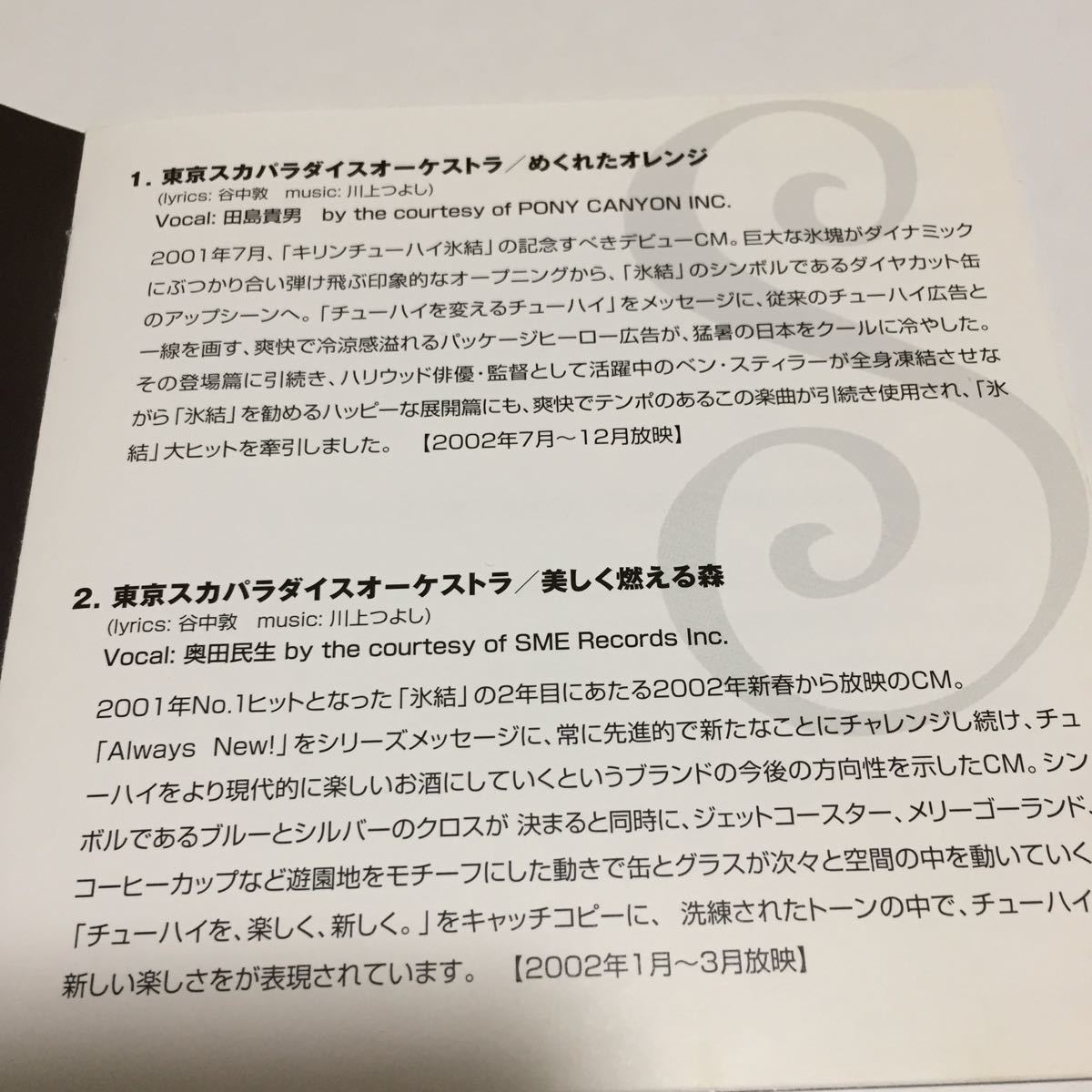 ヤフオク キリンチューハイ 氷結 Tv Cm スプリング スプ ヤフオク キリンチューハイ 氷結 Tv Cm スプリング スプ