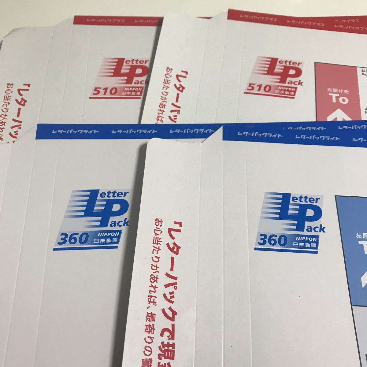 旧料金 レターパックプラス レターパックライト 各2枚 計4枚 旧料金 レターパックプラス レターパックライト 各2枚 計4枚