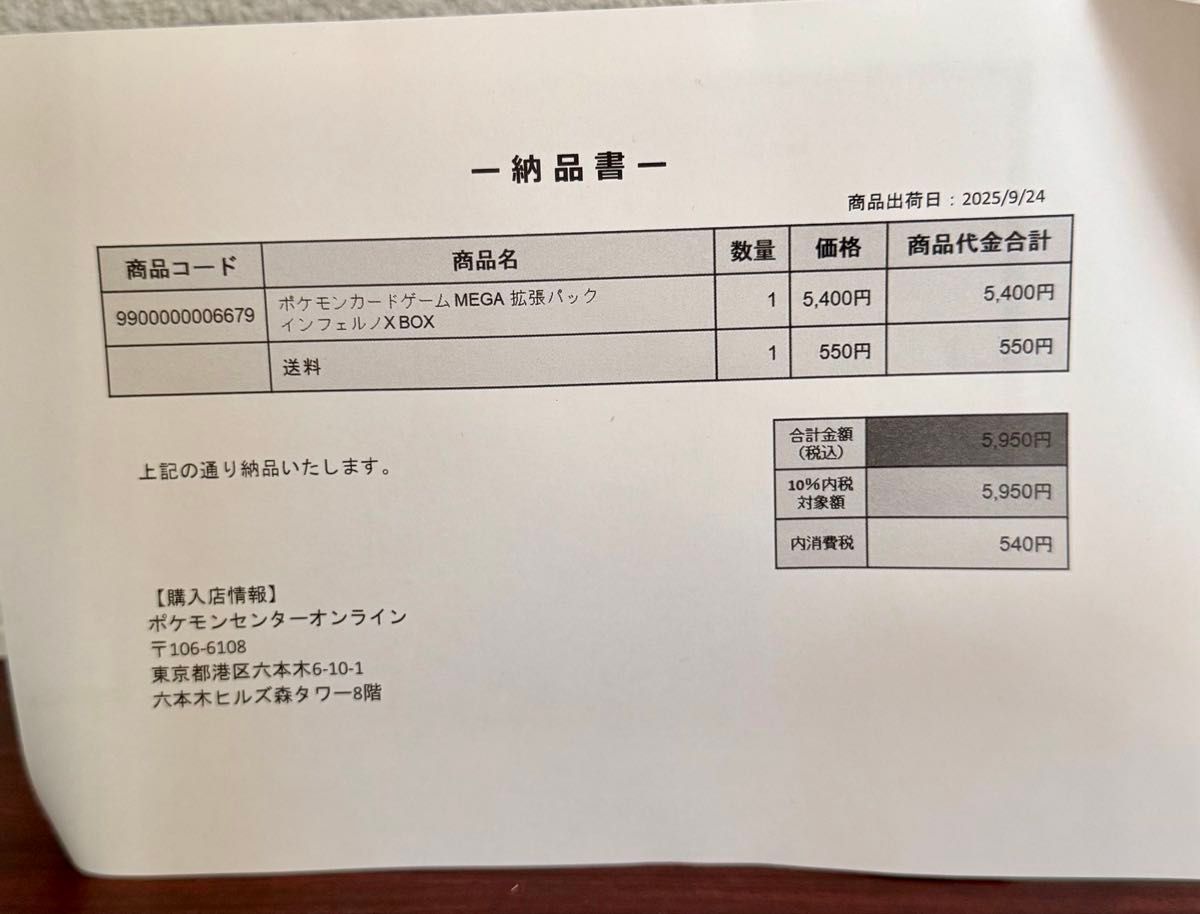 ポケセン当選品 シュリンク付き インフェルノX 1BOX ポケモン