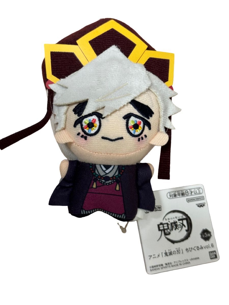 鬼滅の刃 ちびぐるみ 童磨 童磨 幼少期 2種セット 鬼滅の刃 ちびぐるみ 童磨+童磨 幼少期ver. 2体セット - メルカリ