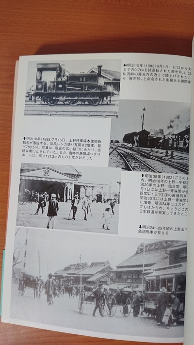 心のふるさと あゝ上野駅 ありがとう、18番ホーム O3213/初版・帯付き/読売新聞社社会部_画像4