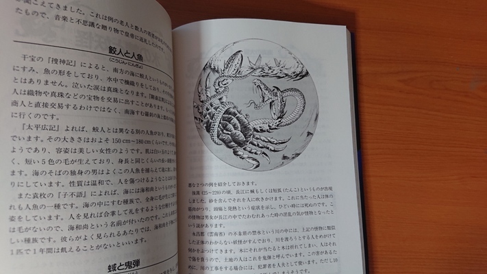 ヤフオク 幻想世界の住人たち 3 中国編 O3262 白澤 麒 ヤフオク 幻想世界の住人たち 3 中国編 O3262 白澤 麒