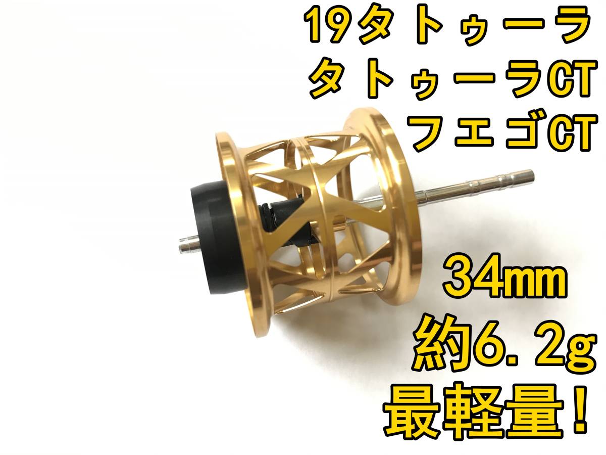 Paypayフリマ 新品 最軽量 19タトゥーラ Ct タイプr フエゴ Hrf Pe Special フィネススプール ゴールド 検 Daiwa Tatula Type R Fuego スペシャル