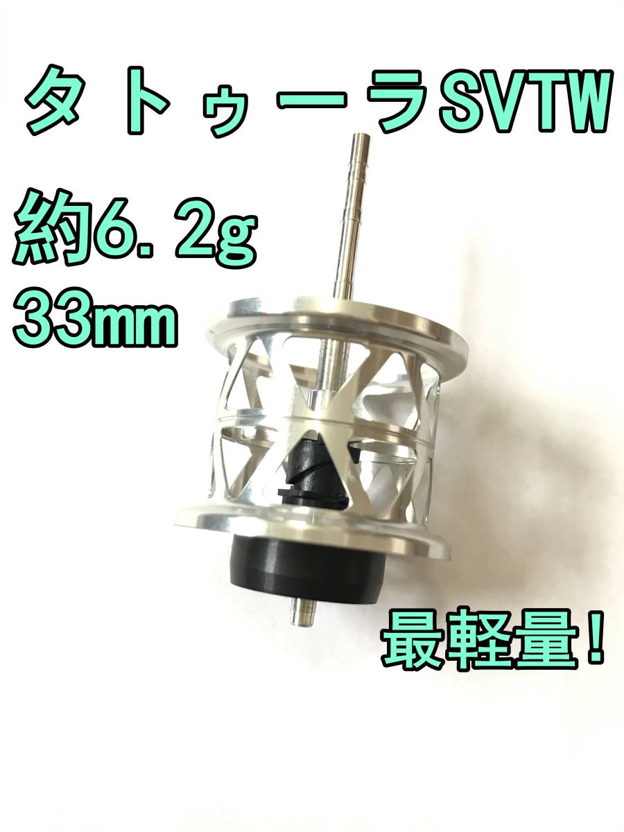初売り】 タトゥーラ 約6.2g 最軽量! 新品 SV CS TW SV TATULA DAIWA