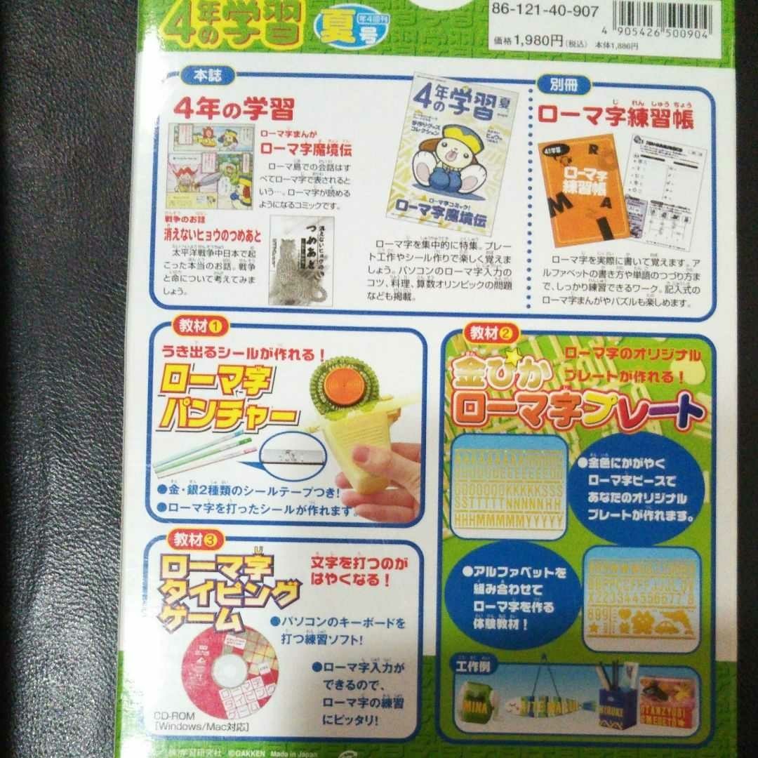 Paypayフリマ ローマ字パーフェクトセット Paypayフリマ ローマ字パーフェクトセット
