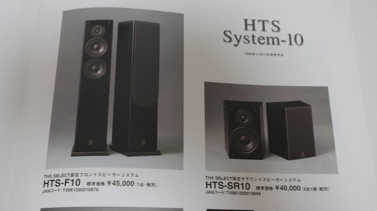 * catalog Onkyo (ONKYO)HTS System-10 HTS-F10/HTS-SR10/HTS-C10 speaker 1999 year C1750