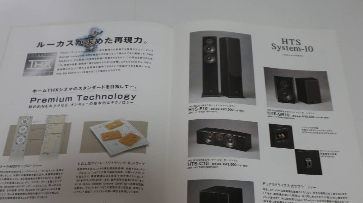 * catalog Onkyo (ONKYO)HTS System-10 HTS-F10/HTS-SR10/HTS-C10 speaker 1999 year C1750