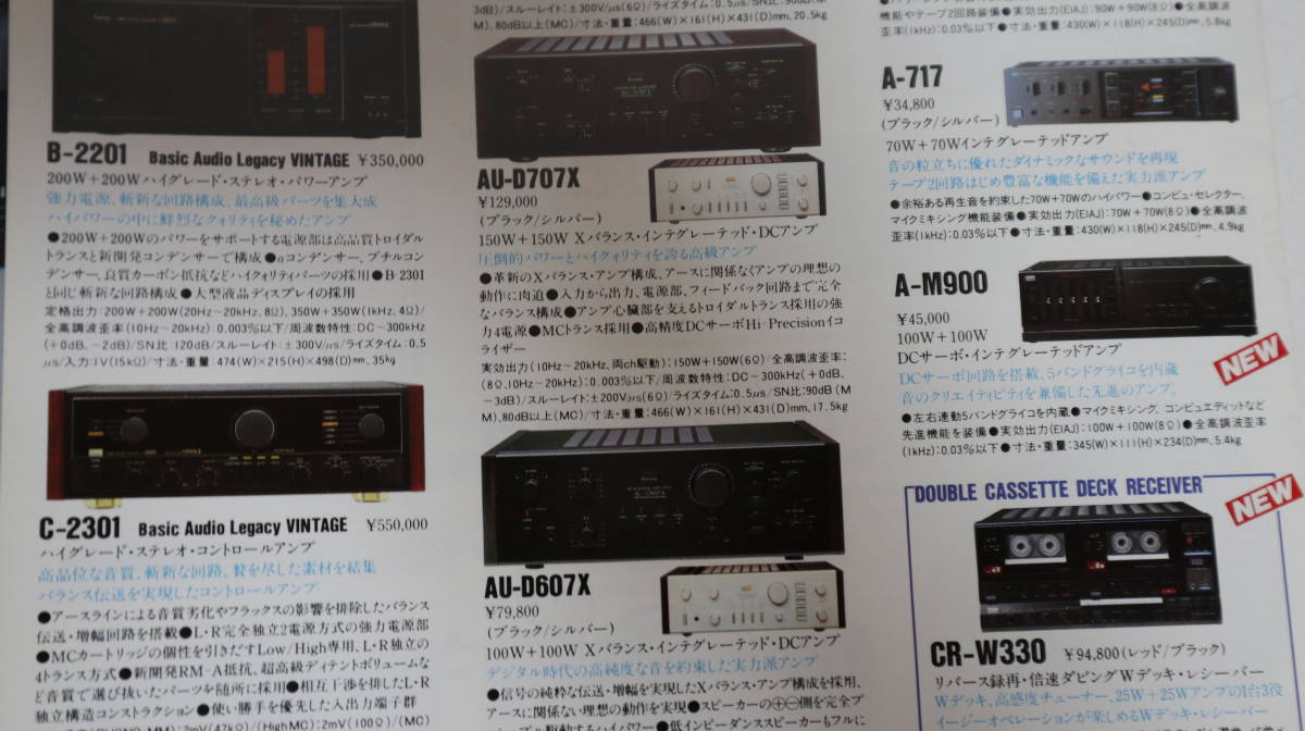 * catalog Sansui (SANSUI) mighty 7M-TV/7WR Target A7/A9/B-2301/AU-X11 etc. amplifier / cassette te deck Hayami Yu 1984 year C1794