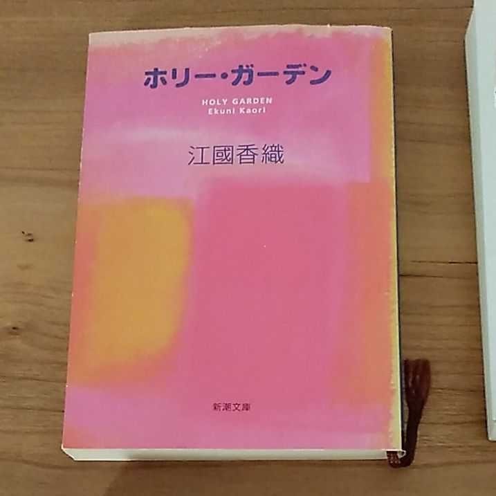 値下げ　江國香織さん、4冊