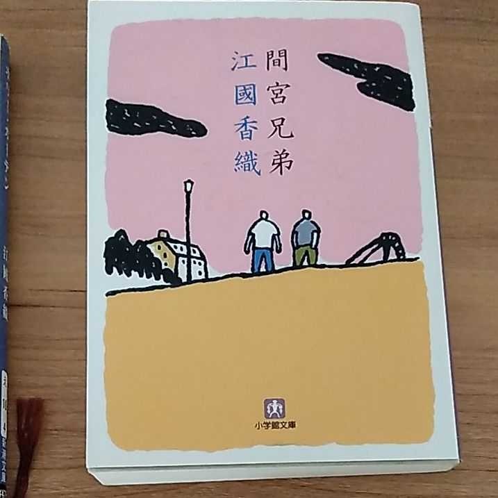 値下げ　江國香織さん、4冊