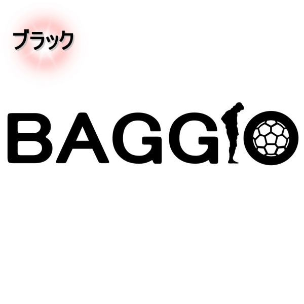 ★千円以上送料0★２０cm【ロベルト・バッジョC】Roberto baggio フットサル、フットボール、ワールドカップ、オリジナルステッカー(0)_画像9