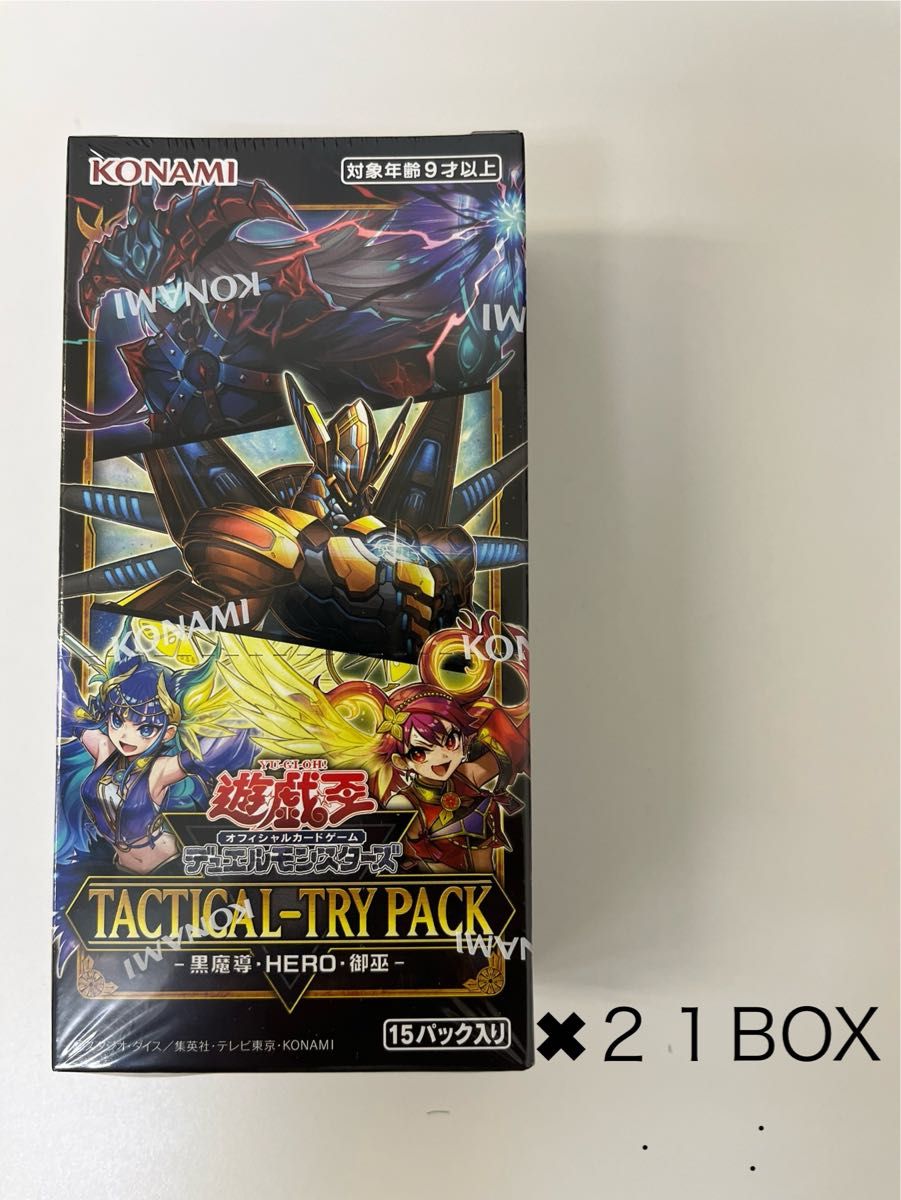 【クロ】遊戯王 いつも有難うございますセット 21個セット 遊戯王OCG TACTICAL-TRY PACK - 黒魔導・HERO・御巫