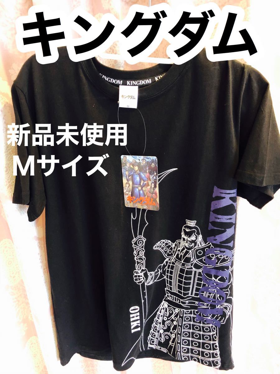 Paypayフリマ キングダム Tシャツ ブラック mサイズ 新品