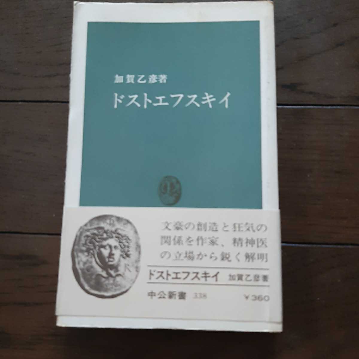 do -тактный efskii Kagao Tohiko средний . новая книга 