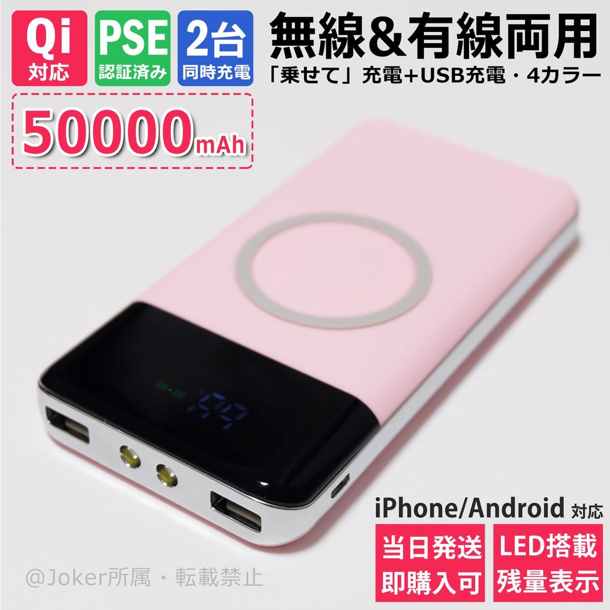 モバイルバッテリー 50000mAh 無線と有線両用 ワイヤレス充電【Qi対応】