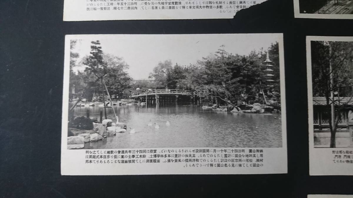 【大正～昭和前期頃？ 当時物 郵便 絵はがき】愛知 名古屋の風景・通り・寺院・公園・港　ポストカード　絵葉書 7枚　現存レアな希少品！_画像5