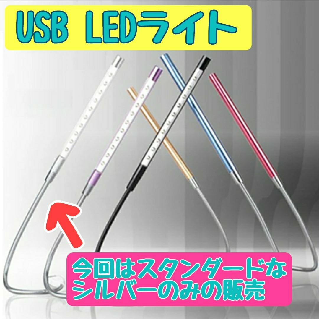 【2個セット】LEDデスクライト　色シルバー　アーム自由可動　新品