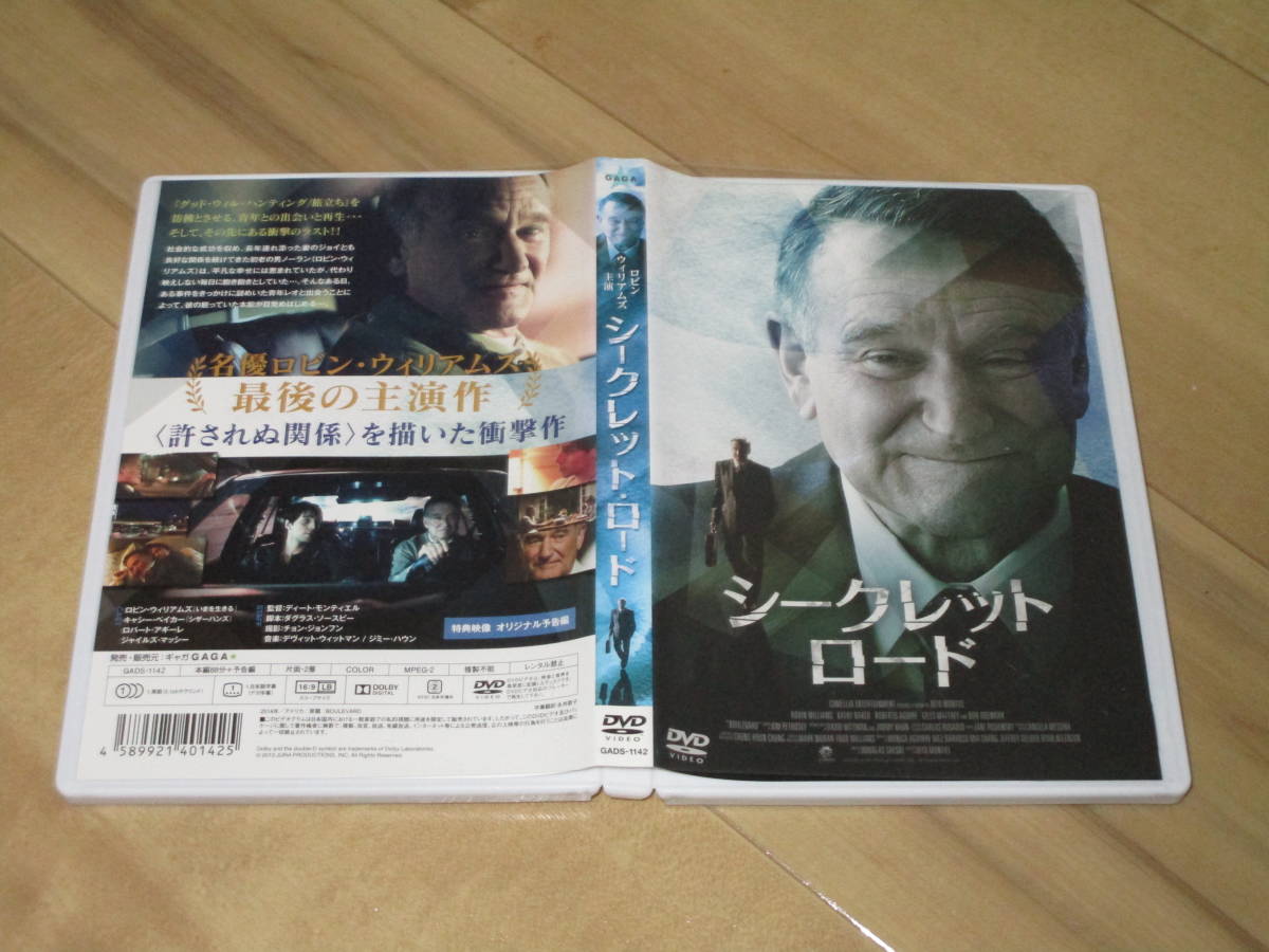 ヤフオク Dvd シークレット ロード ロビン ウィリアム ヤフオク Dvd シークレット ロード ロビン ウィリアム