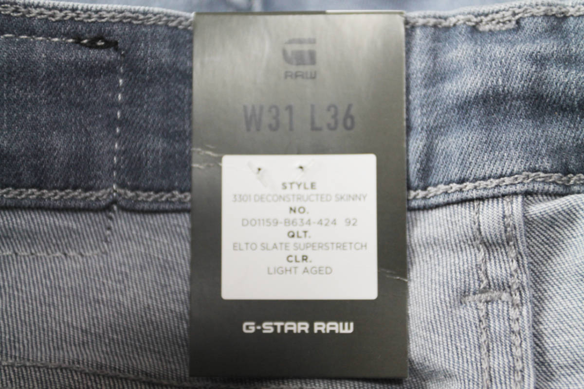 【タグ付き新品】 G-Star Raw ジースターロゥ 3301 スキニー ディコンストラクテッド W31/L36