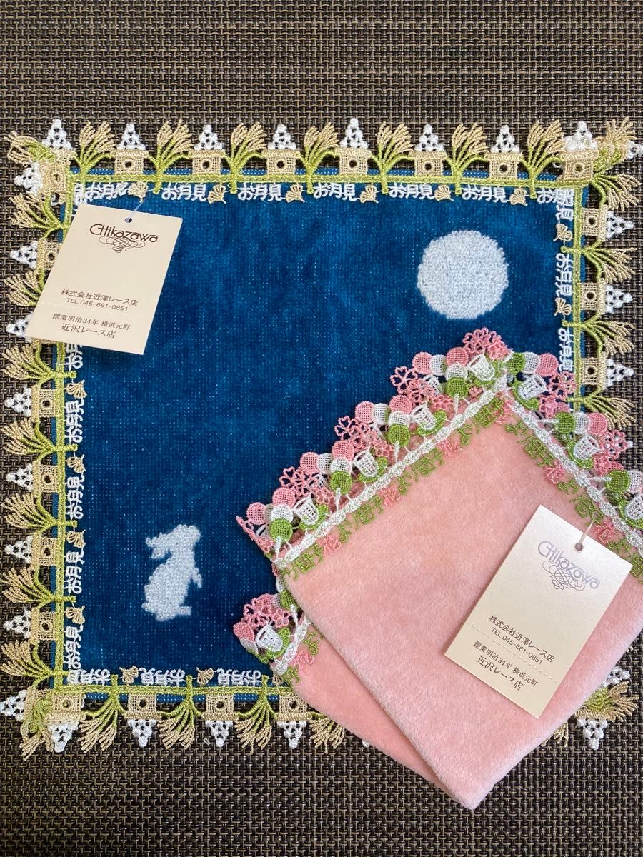 近沢レース】お月見うさぎ・花より団子 2枚セット【タオル