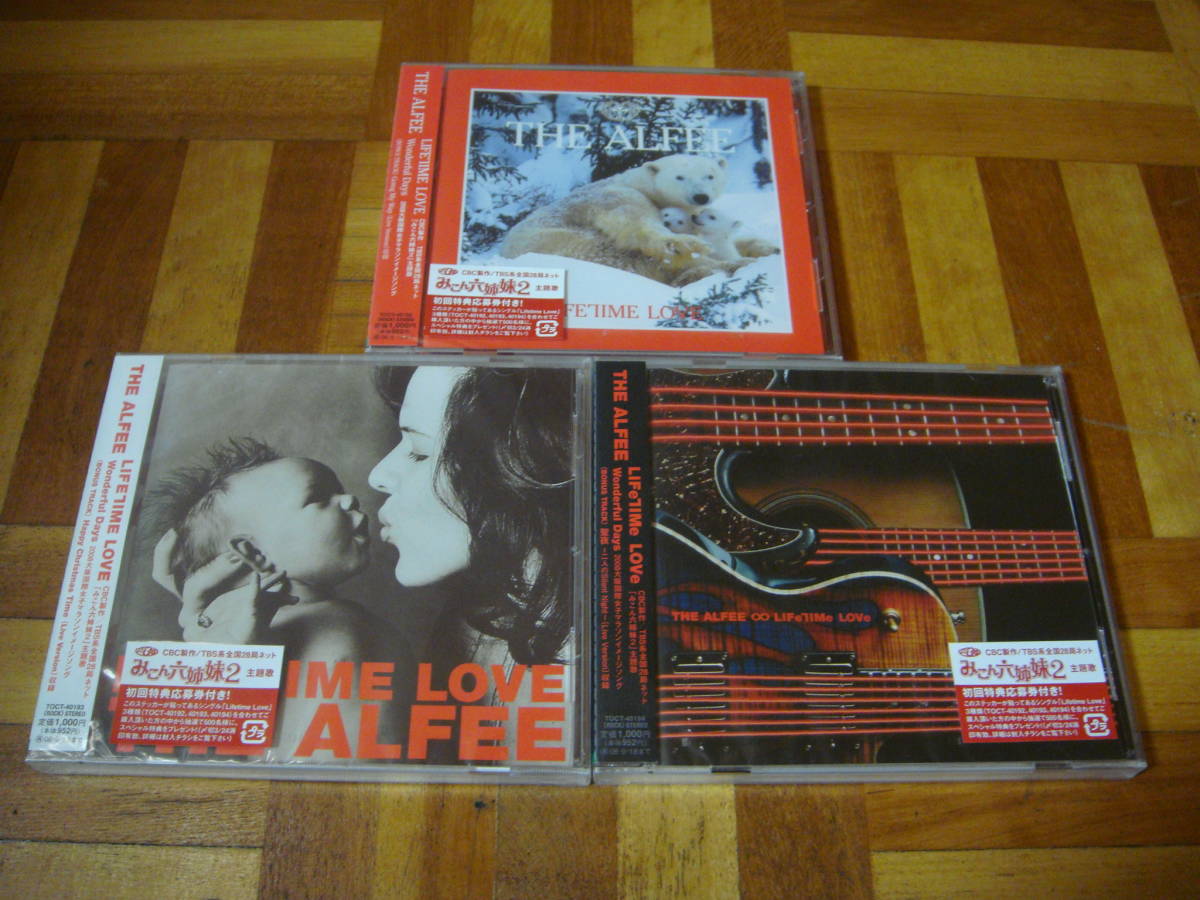 新品未開封!廃盤!AとBとC!THE ALFEE『LIFETIME LOVE』の3枚セット!の画像1