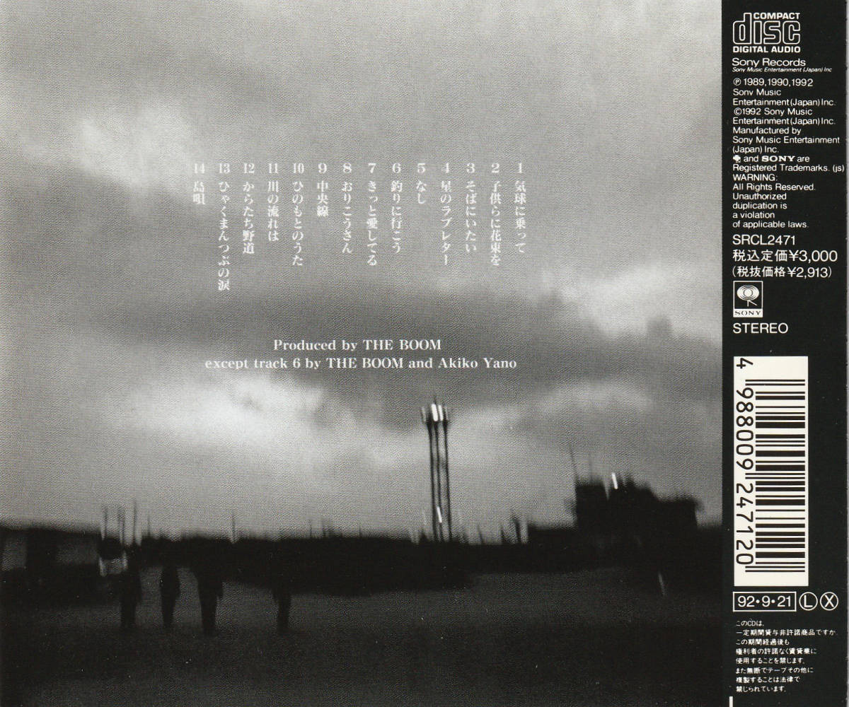 ★BOOM初のベストアルバム「THE BOOM」CD(1992年)★_画像3