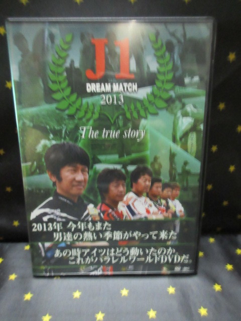 ヤフオク Dvd J1 Dream Match 13 ドリームマッチ 加藤 ヤフオク Dvd J1 Dream Match 13 ドリームマッチ 加藤